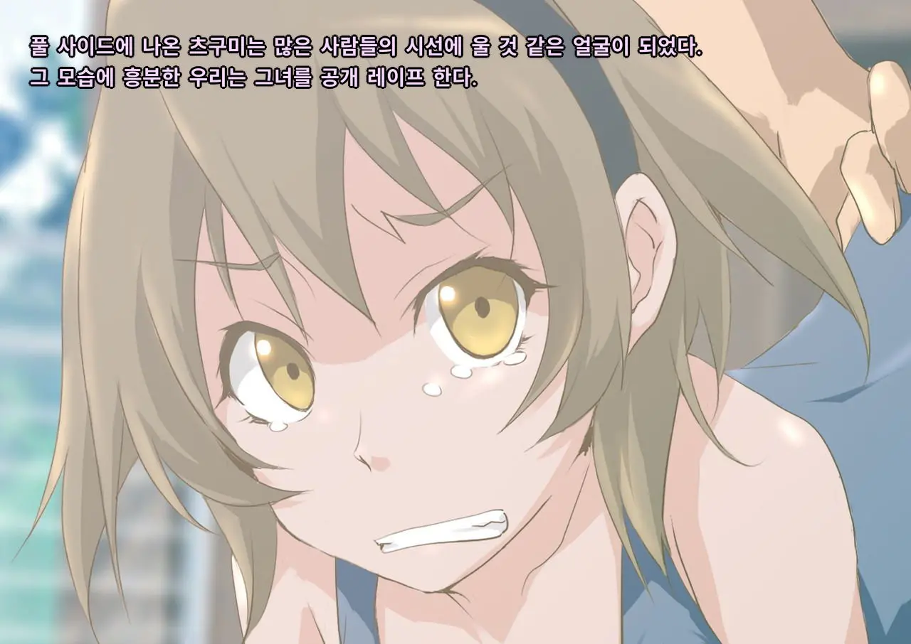 Kichiku Kyoushi Kyousei Joseika | 귀축교사 강제 여성화
